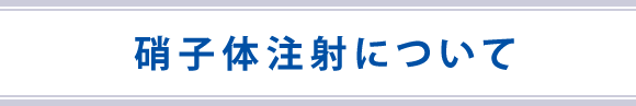 白内障手術について